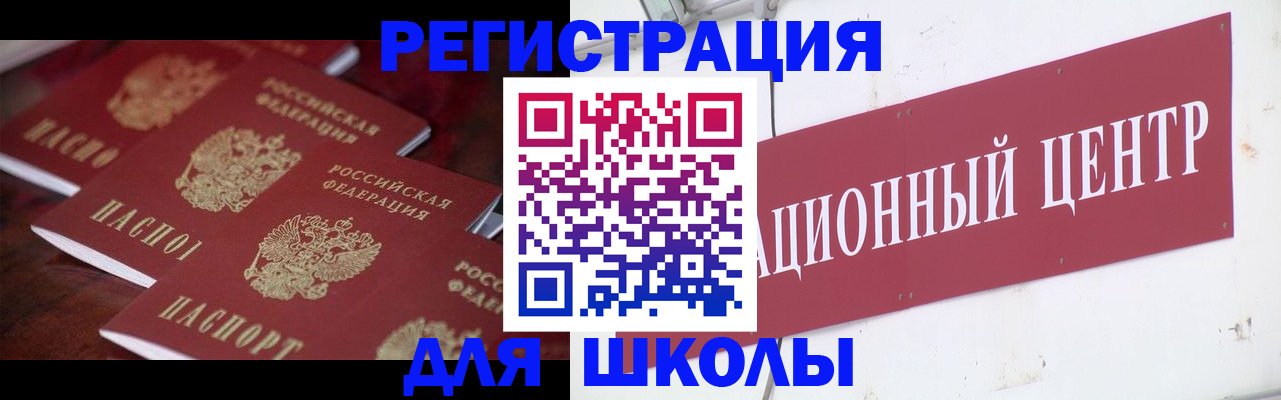 прописка регистрация в Петрозаводске