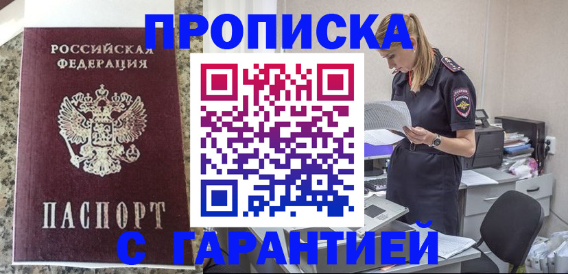 временная регистрация недорого в Петрозаводске
