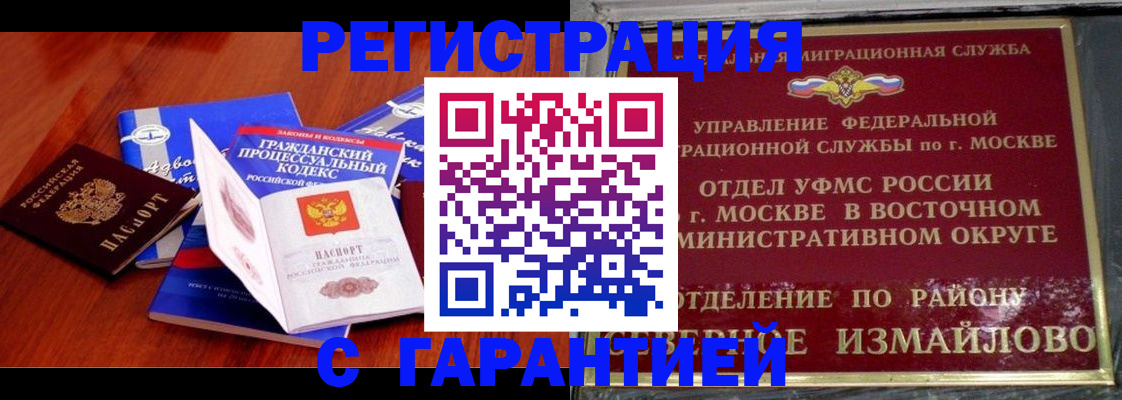 прописка паспорт в Петрозаводске